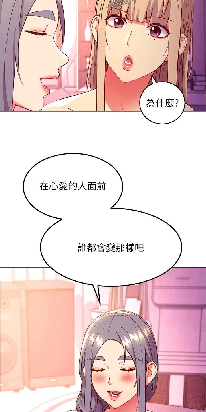 网络因缘漫画漫画,第258章：很幸福5图