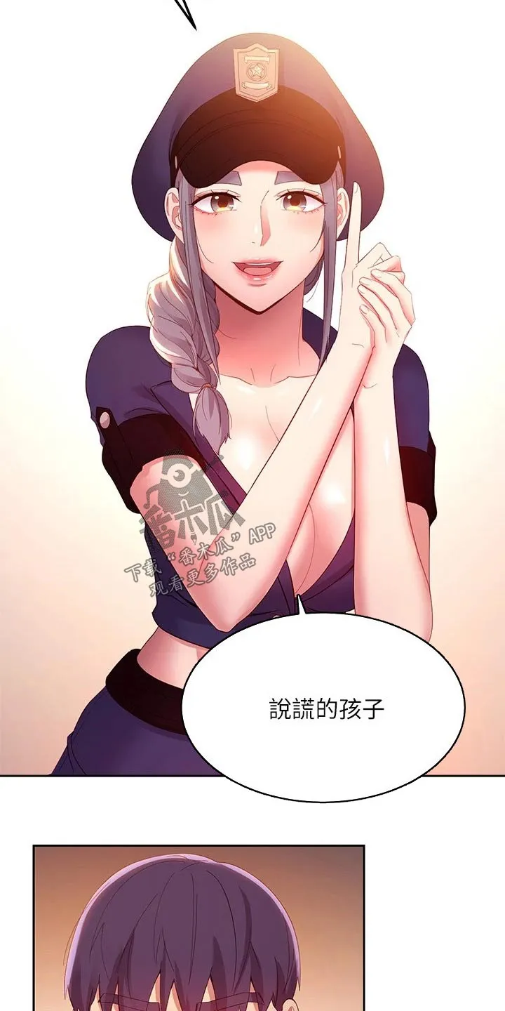 网络因缘漫画漫画,第208章：挣脱10图