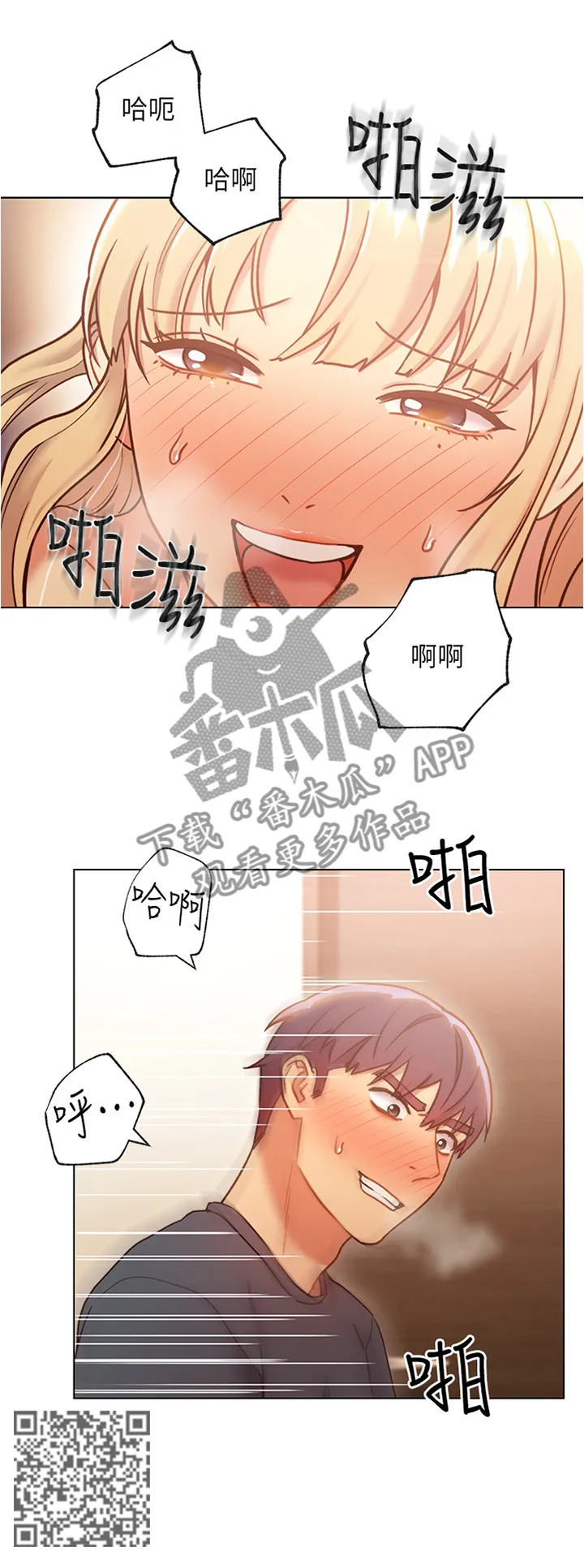 网络因缘漫画漫画,第48章：你觉得可以吗8图