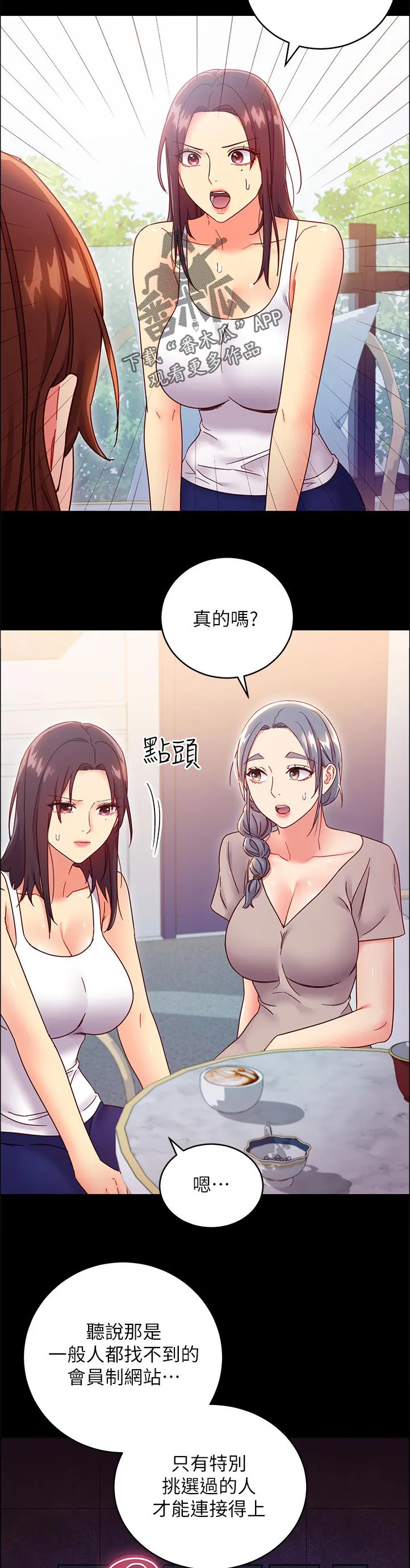 动态漫画三世姻缘漫画,第169章：回忆8图
