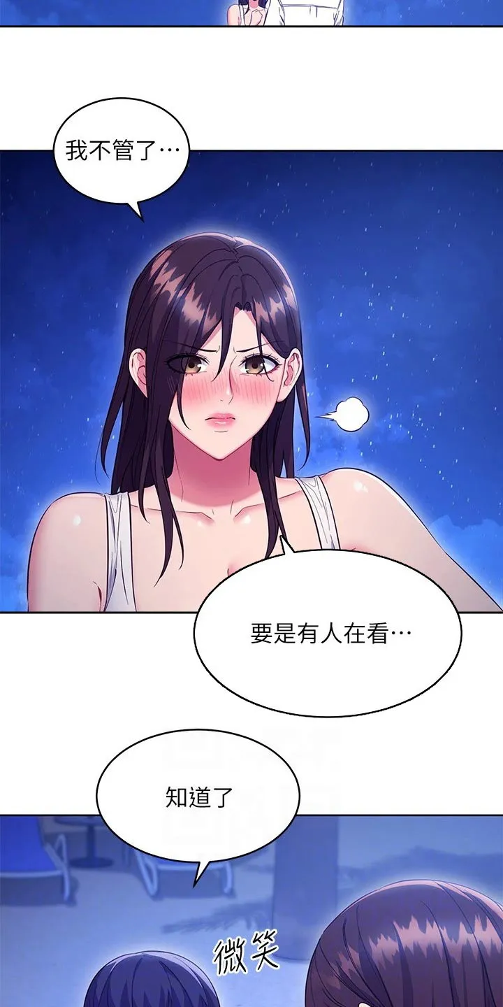 网络因缘漫画漫画,第235章：妥协13图