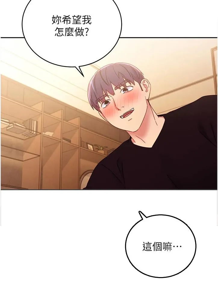 网络因缘漫画漫画,第178章：表现2图