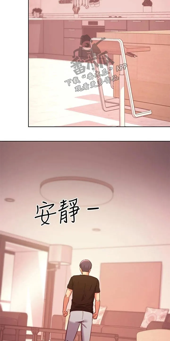 网络因缘漫画漫画,第230章：寻找14图