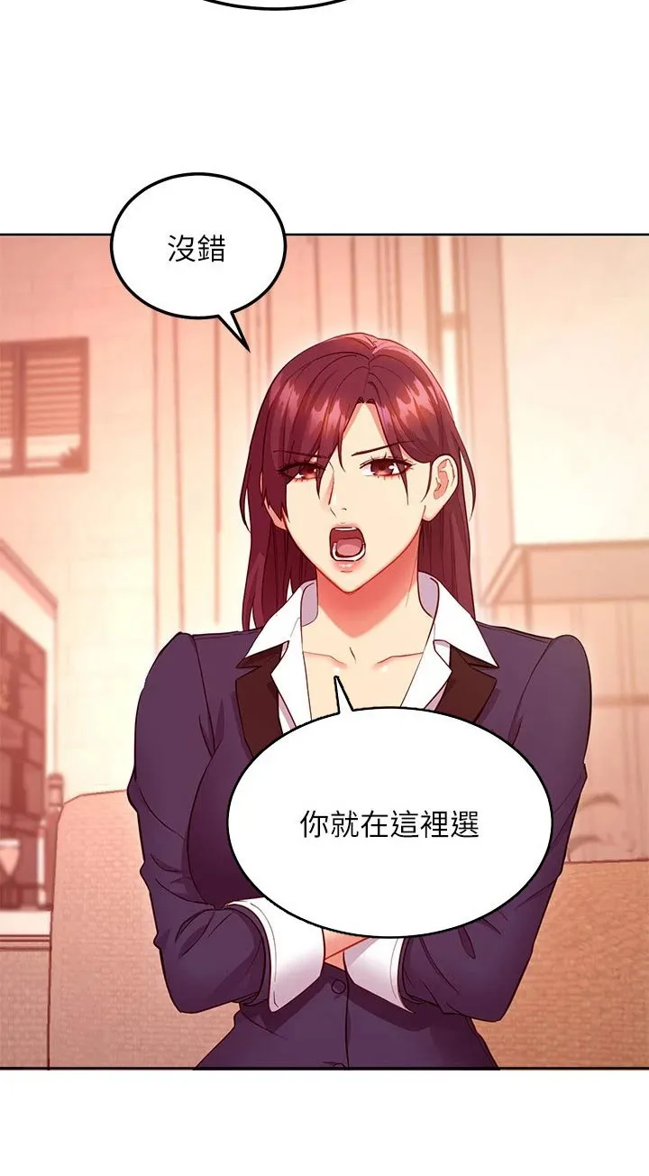 网络姻缘一线牵小说周妄漫画,第239章：提案28图