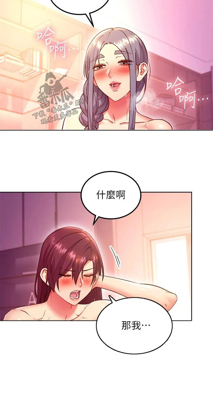 网络因缘漫画漫画,第260章：别忘了8图