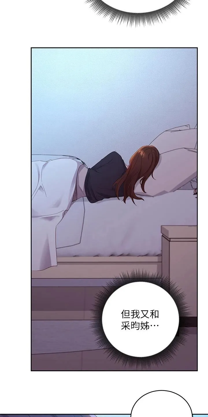 漫画《网络》漫画,第192章：等待7图