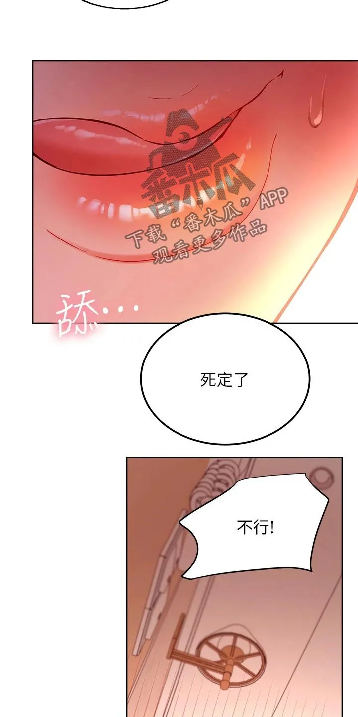 网络漫画作品漫画,第224章：我爱的女人12图