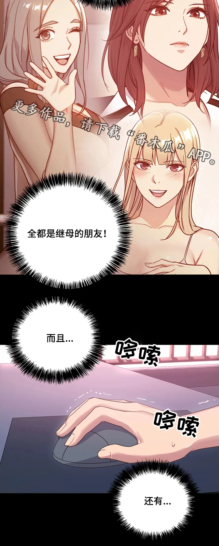 网络因缘漫画漫画,第14章：冲动消费10图