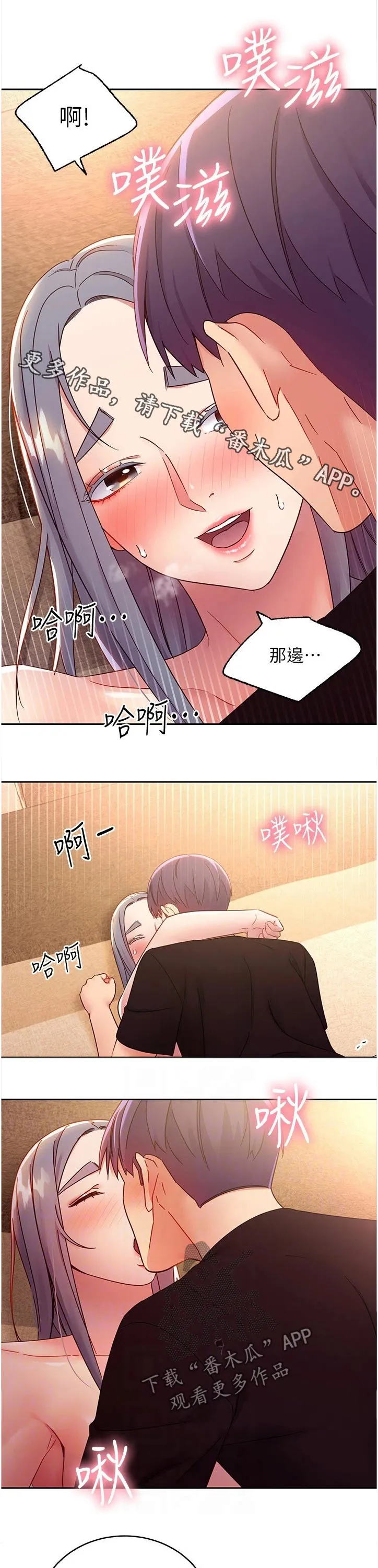 网络因缘漫画漫画,第178章：表现1图