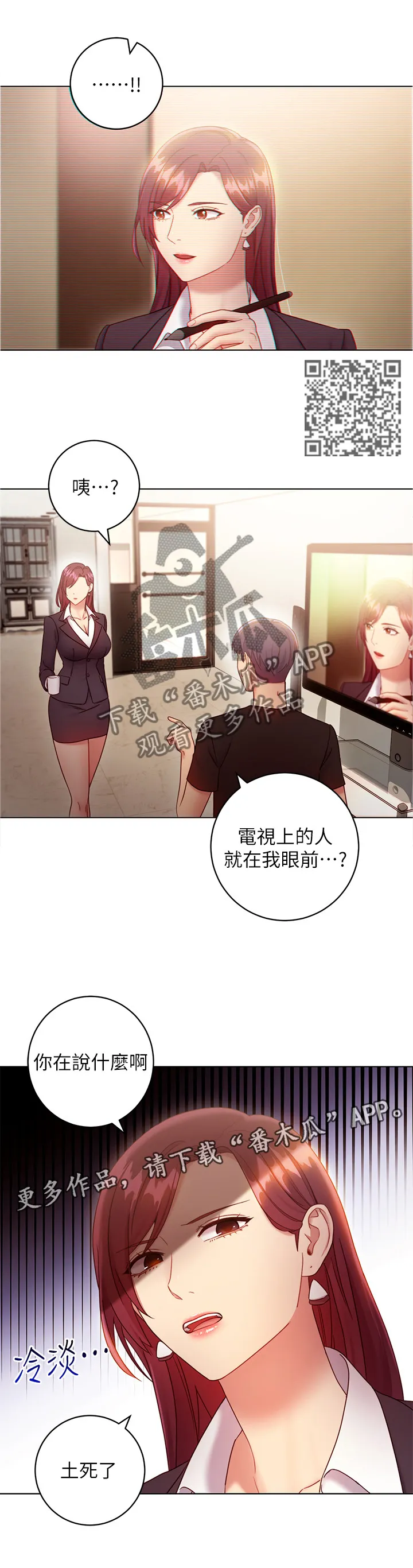 网络因缘漫画漫画,第60章：真正厉害的人5图