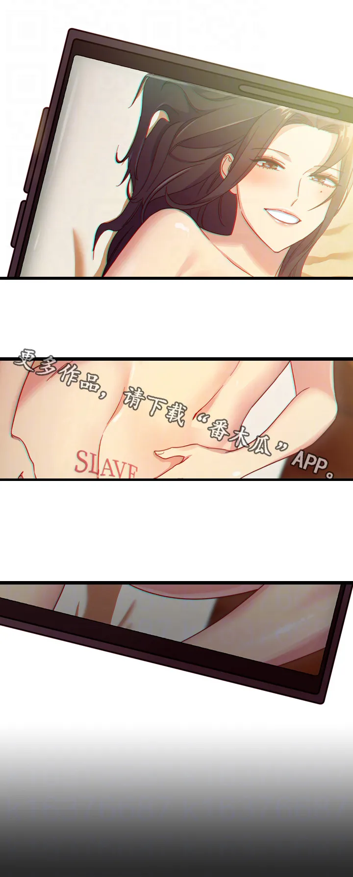 网络姻缘最新漫画漫画,第27章：承认1图