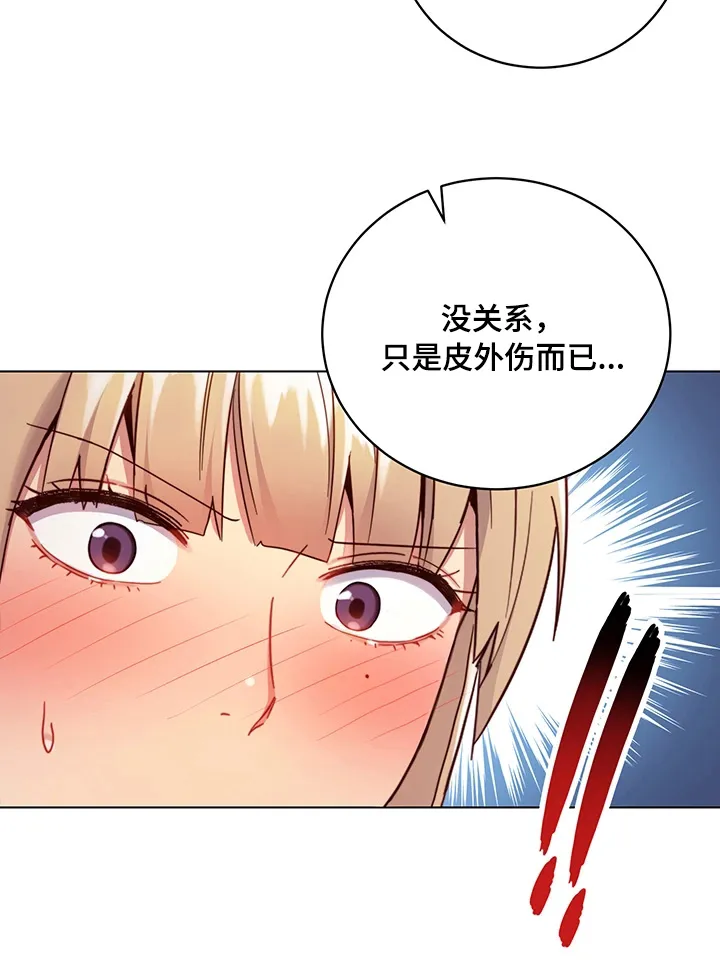 网络因缘漫画漫画,第25章：外强中干15图