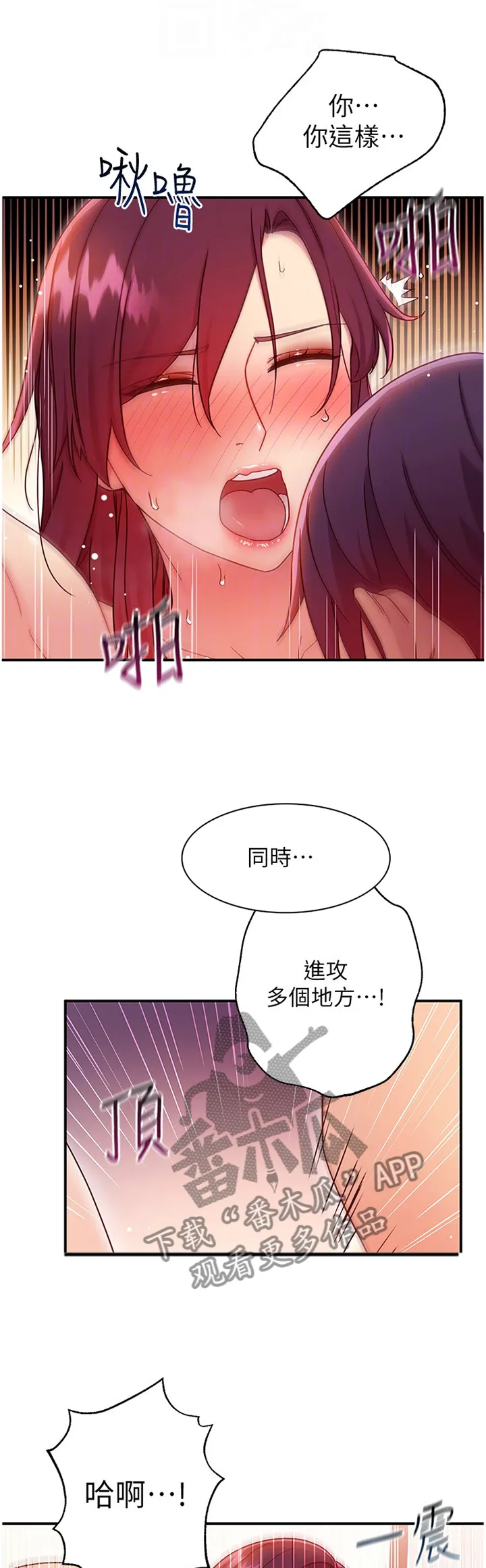 网络因缘漫画漫画,第142章：”没有”感觉1图