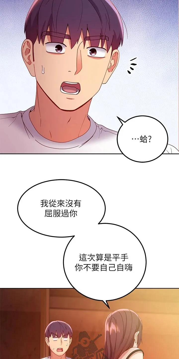 网络因缘漫画漫画,第212章：合约4图