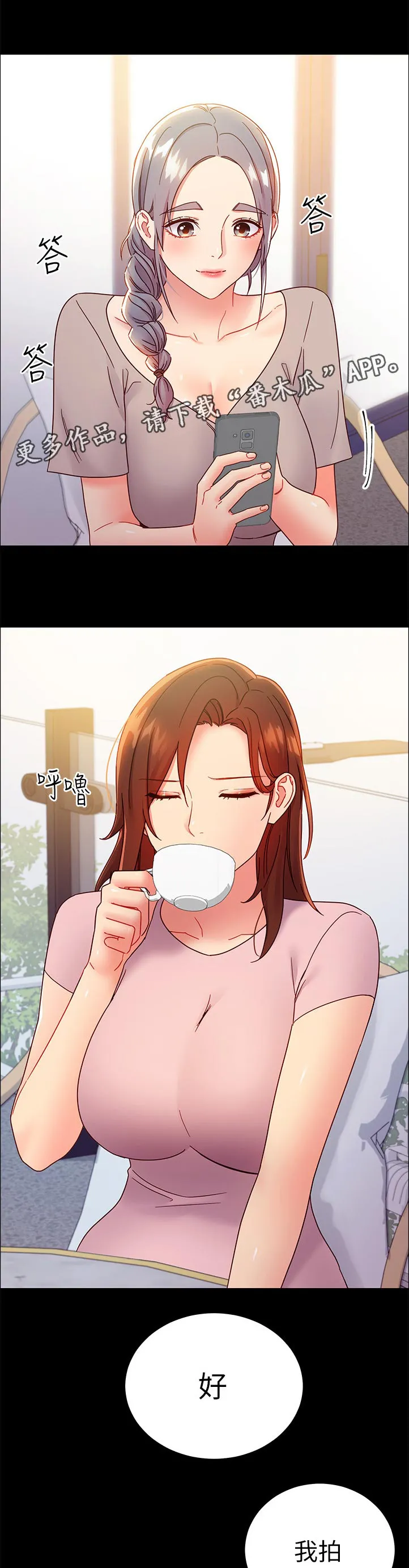 动态漫画三世姻缘漫画,第169章：回忆7图