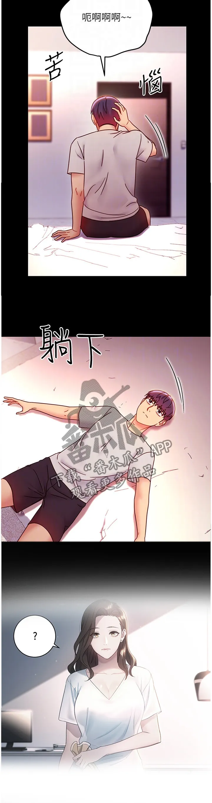 网络因缘漫画漫画,第126章：道歉8图