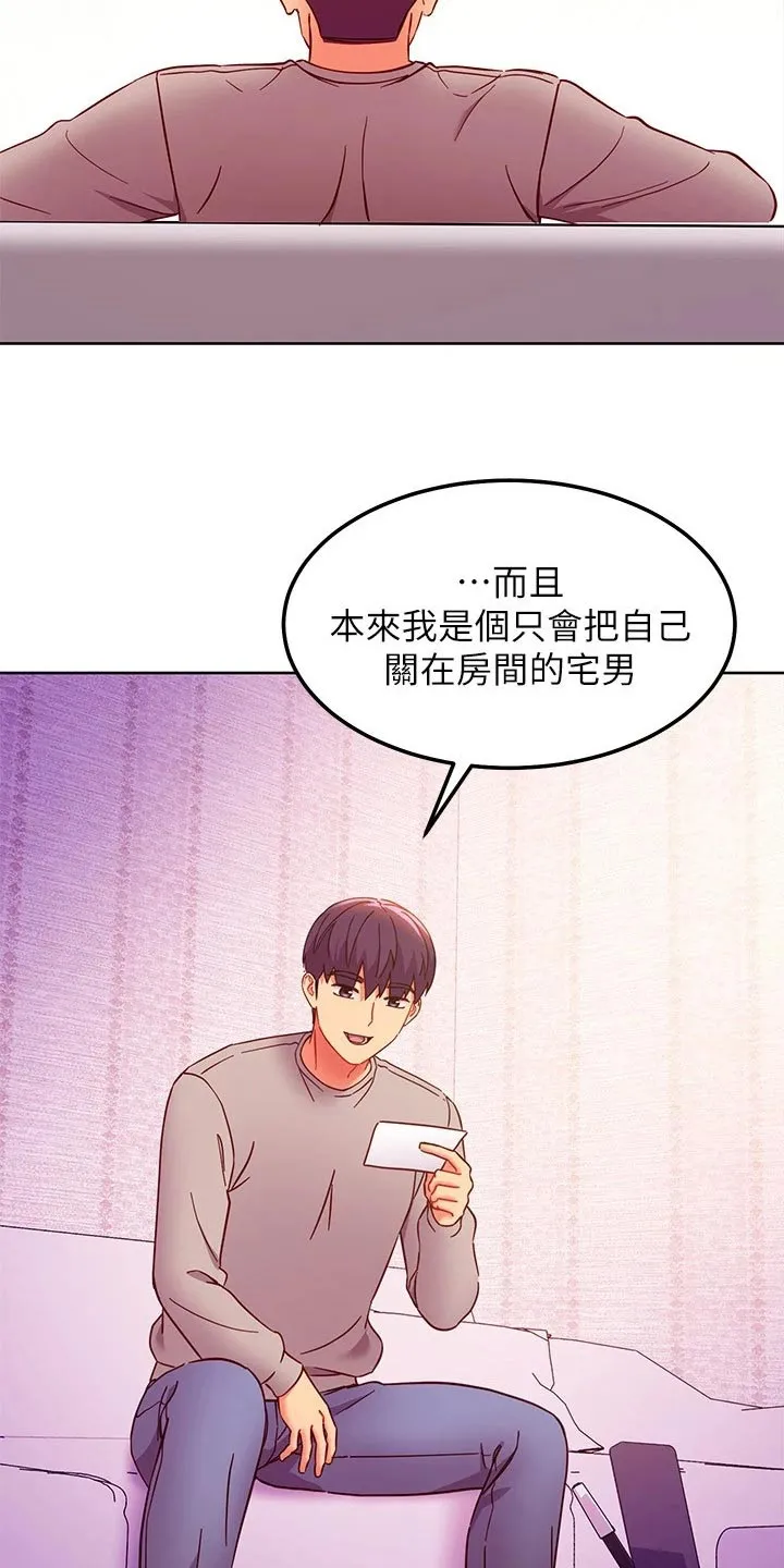 网络因缘漫画漫画,第265章：跑那去了8图