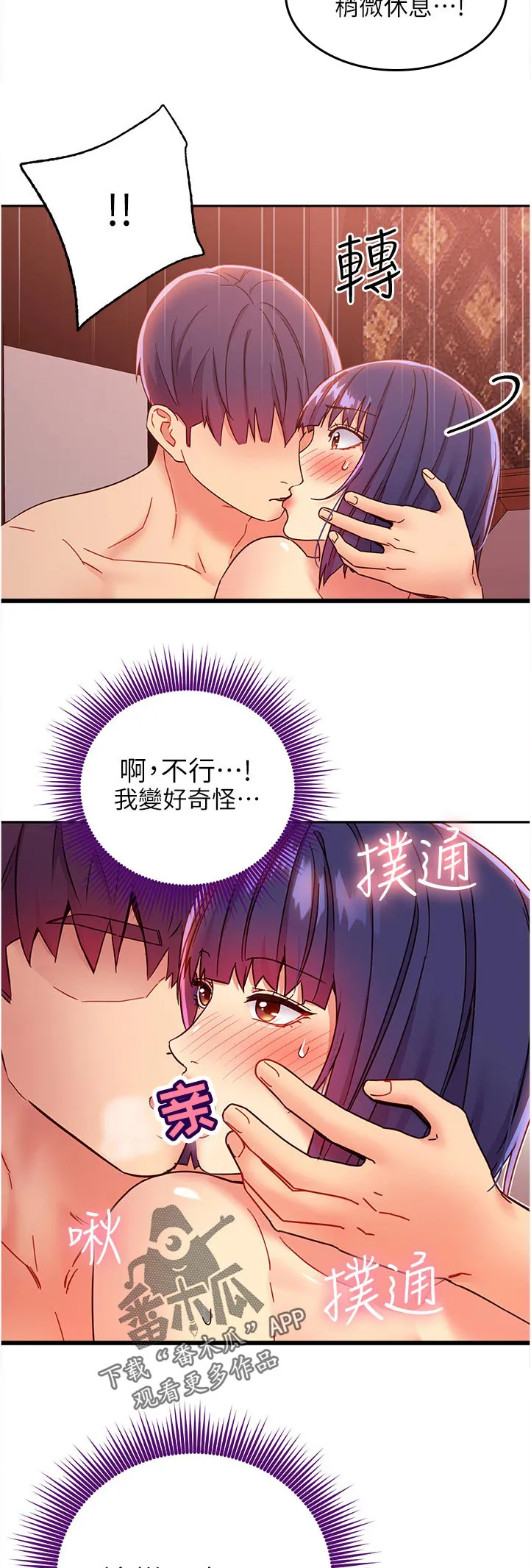 网络因缘漫画漫画,第163章：那个我...9图