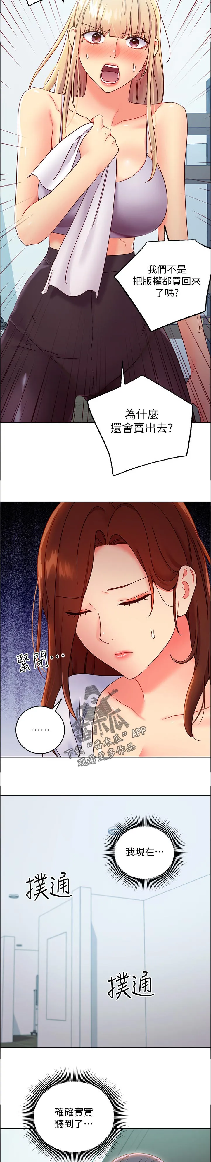动态漫画三世姻缘漫画,第169章：回忆3图