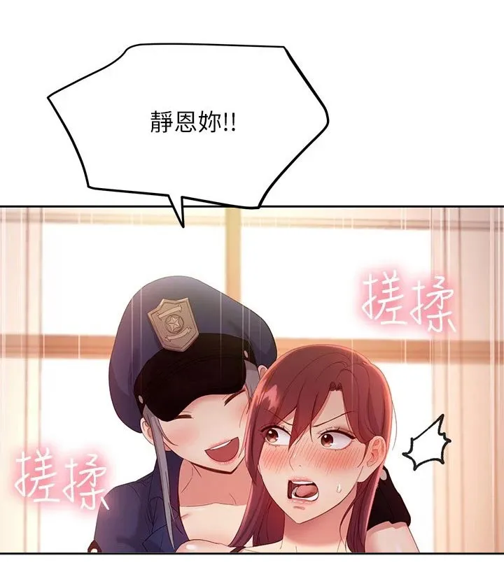 网络因缘漫画漫画,第208章：挣脱13图