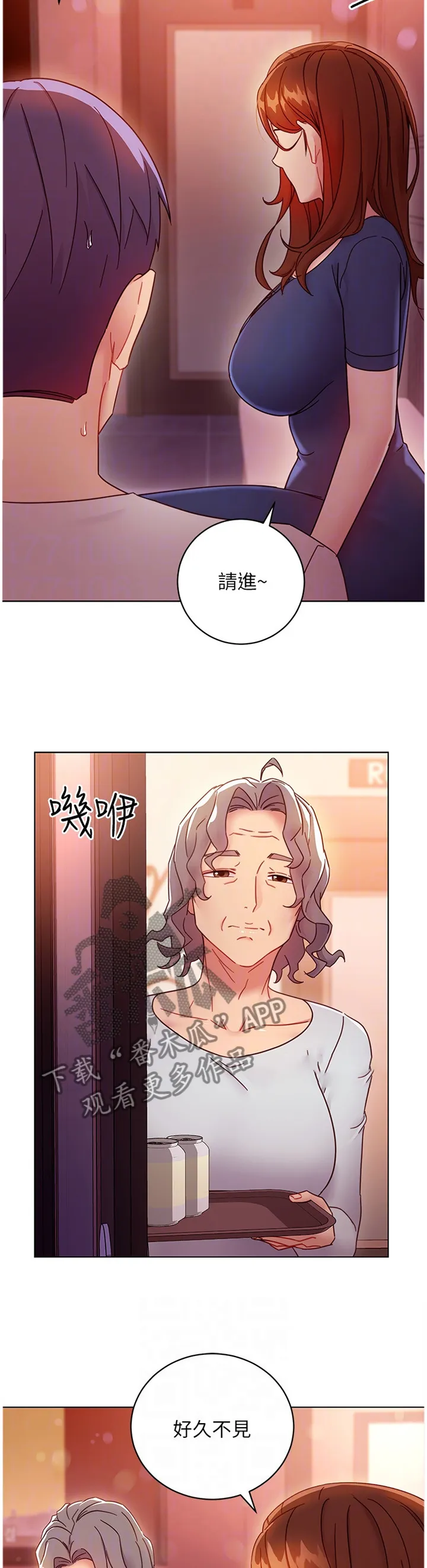 网络因缘漫画漫画,第120章：谎言7图