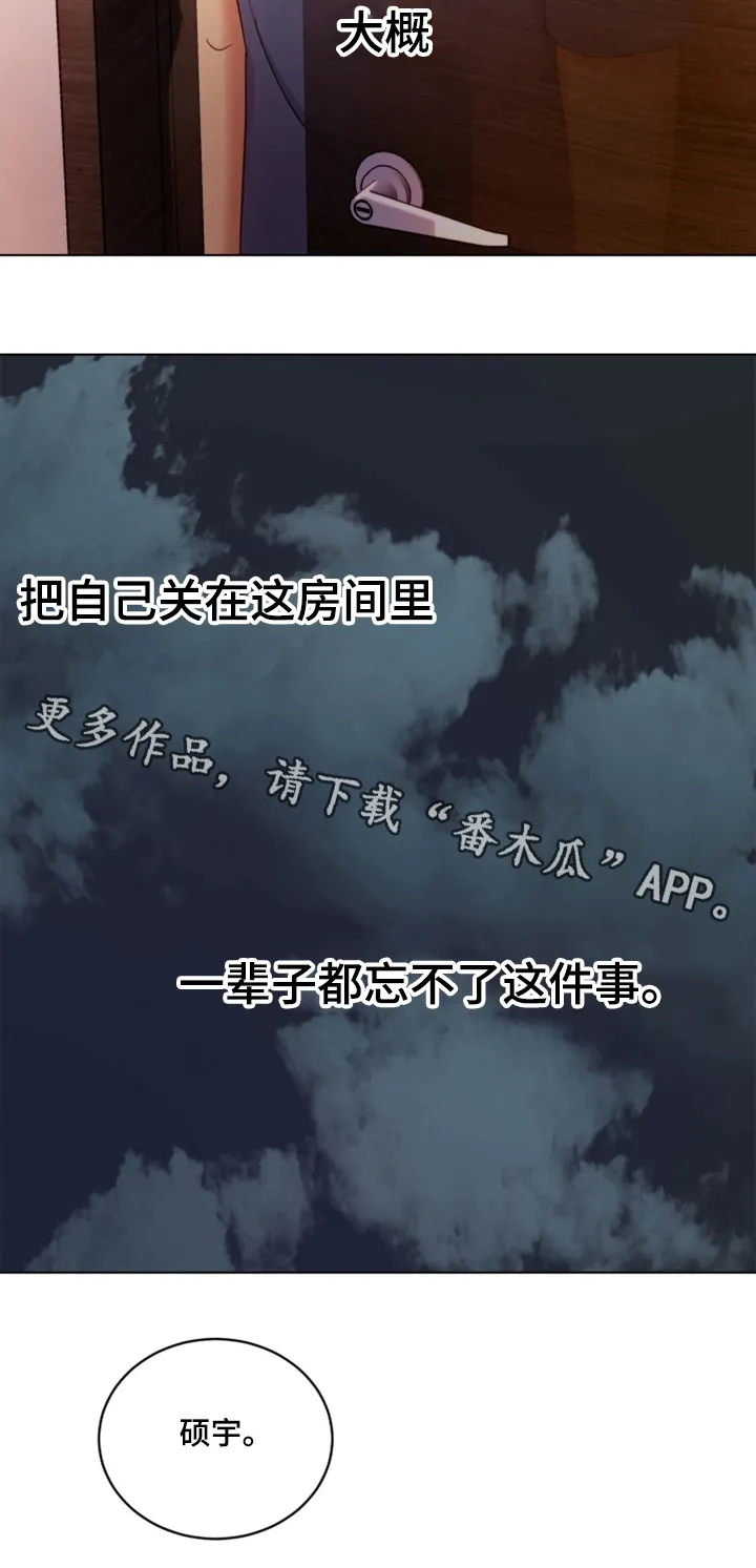 网络因缘漫画漫画,第10章：明信片9图