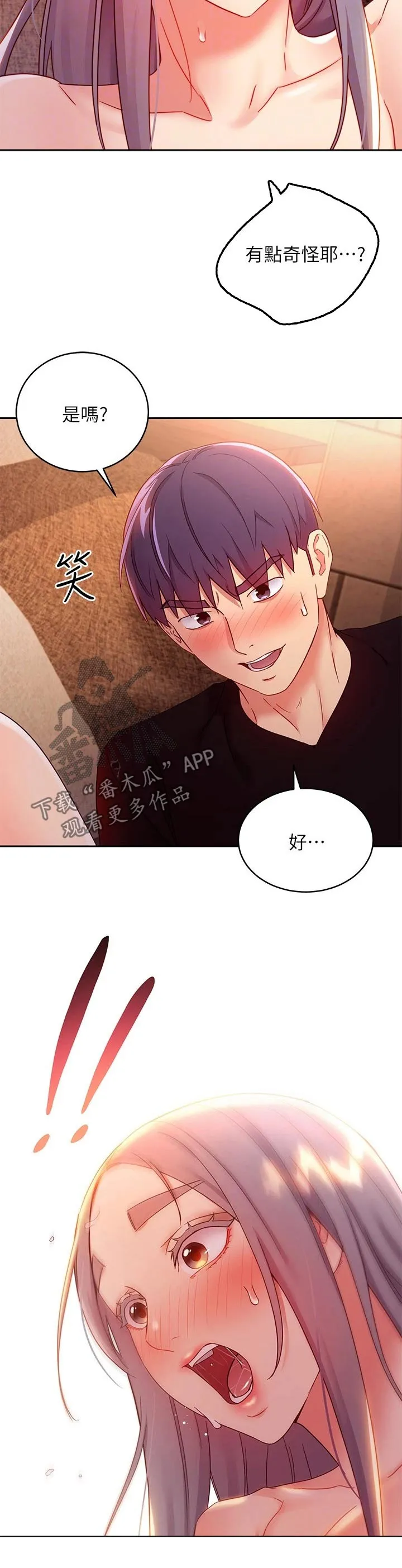 网络因缘漫画漫画,第179章：合约3图