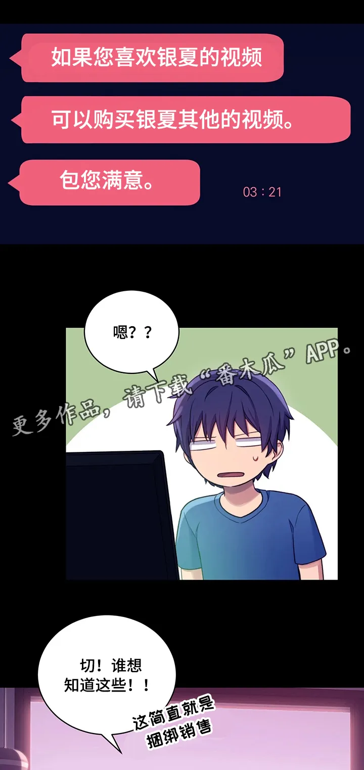 网络因缘漫画漫画,第13章：会员制网站20图