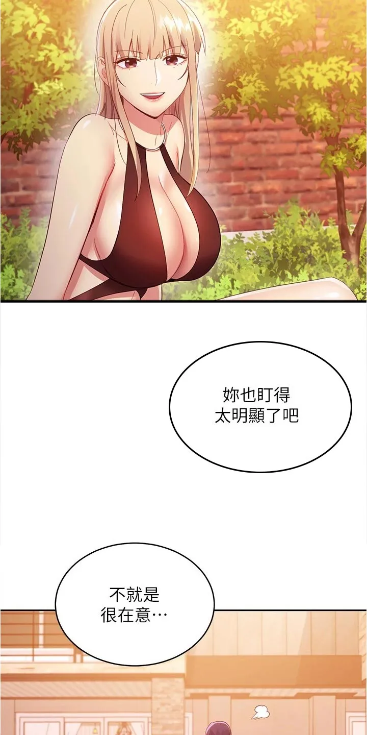 网络因缘漫画漫画,第198章：针锋相对7图