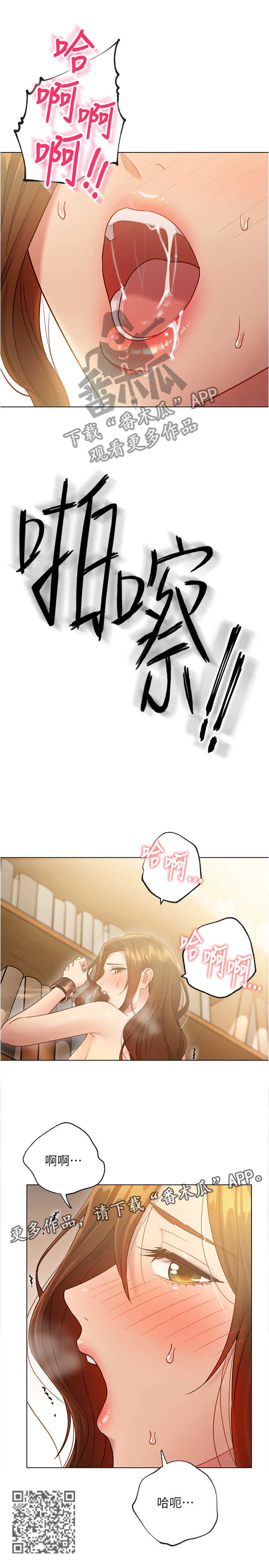 网络因缘漫画漫画,第44章：目瞪口呆11图