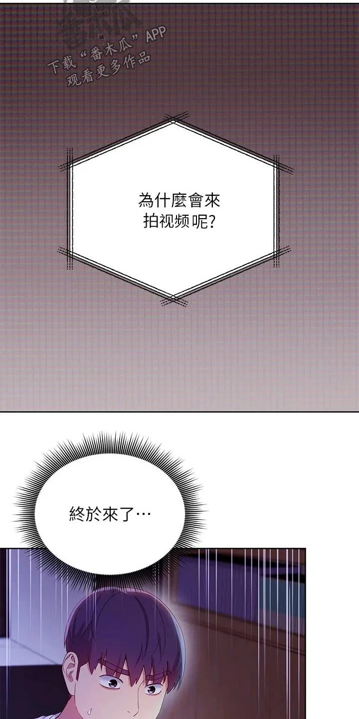 网络因缘漫画漫画,第216章：观看25图