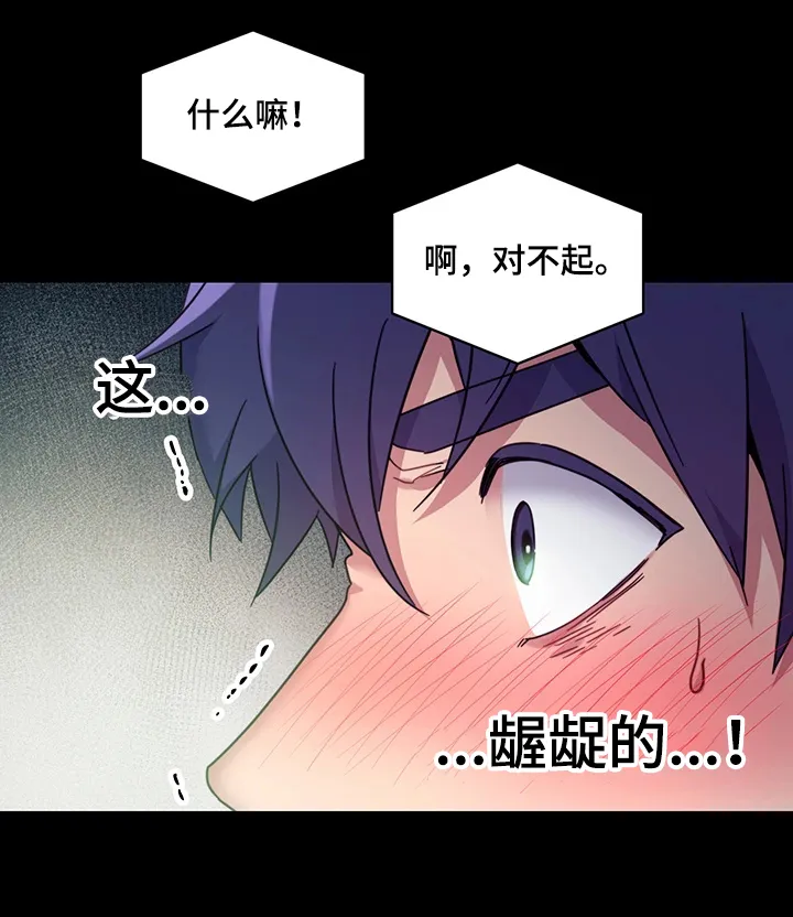 网络因缘漫画漫画,第14章：冲动消费17图