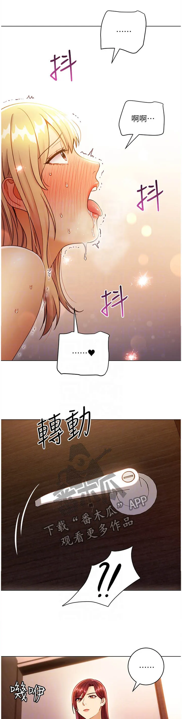 网络因缘漫画漫画,第83章：忘记1图