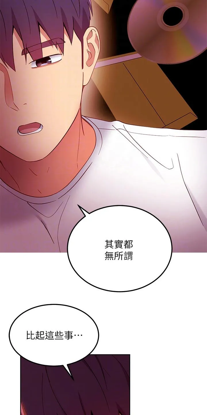 网络因缘漫画漫画,第220章：讨厌自己17图