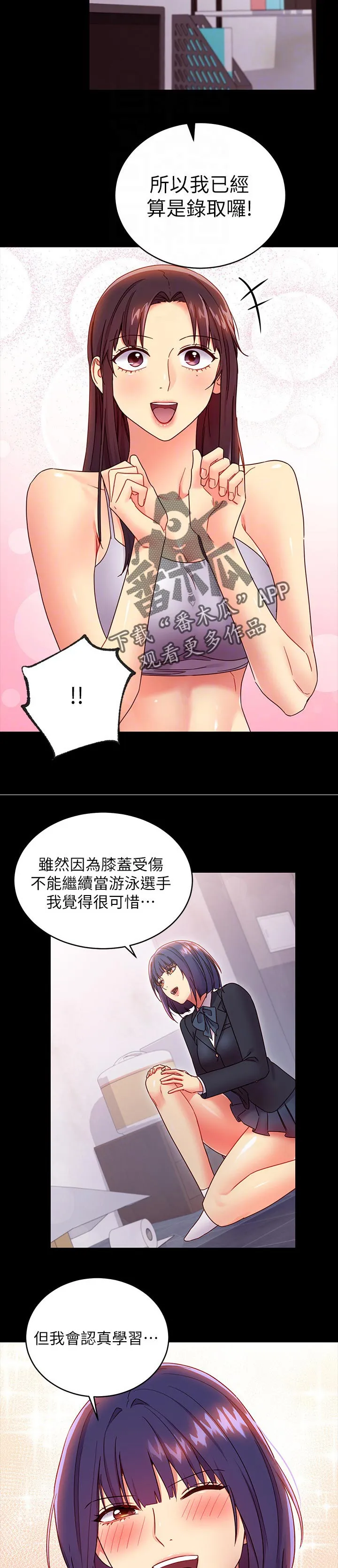网络因缘漫画漫画,第157章：原因2图
