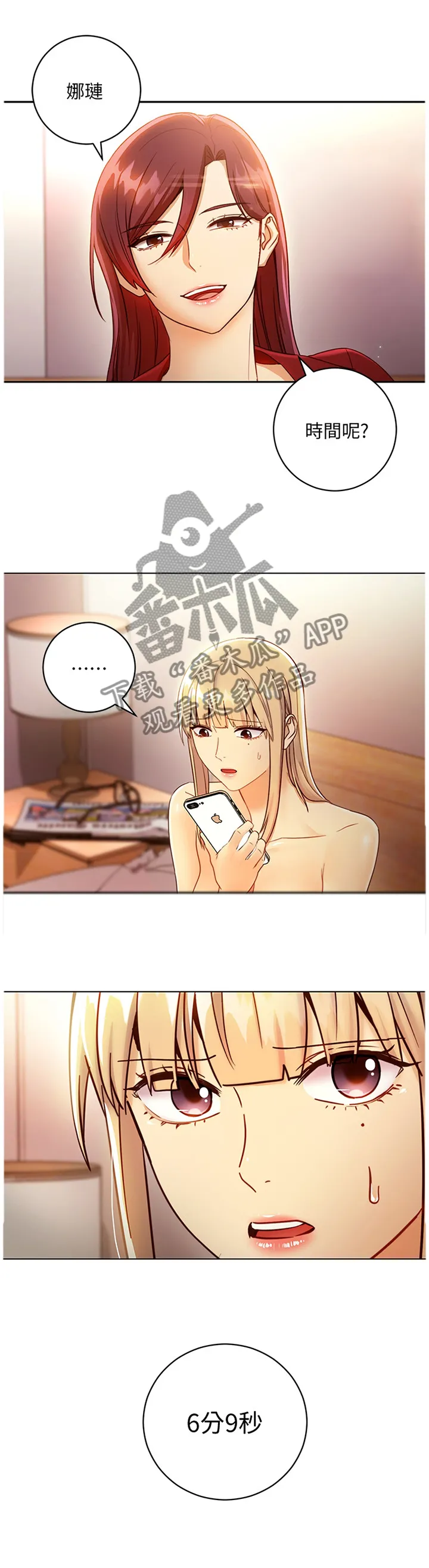 双面网络漫画漫画,第88章：再度比试2图