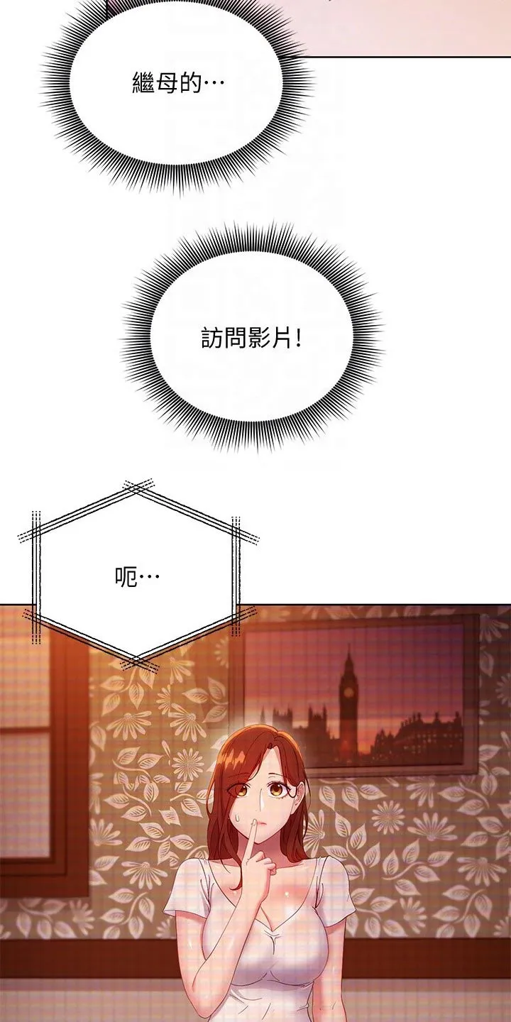 网络因缘漫画漫画,第216章：观看10图