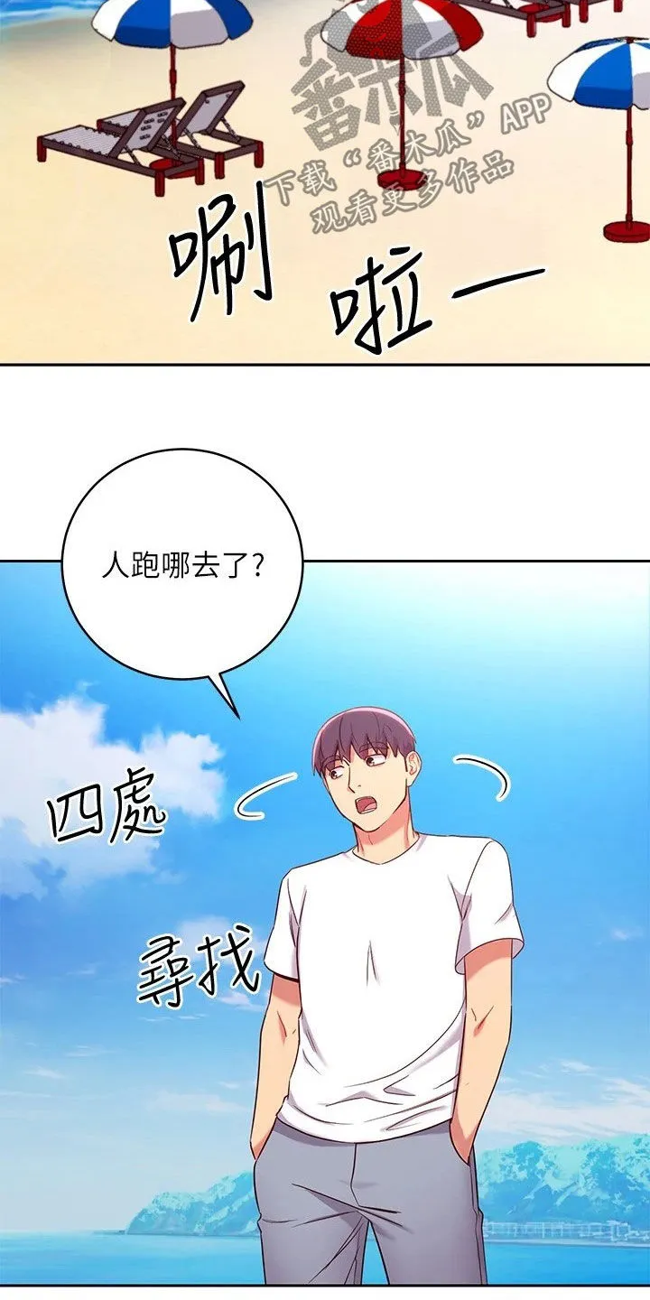 网络因缘漫画漫画,第185章：挡箭牌23图