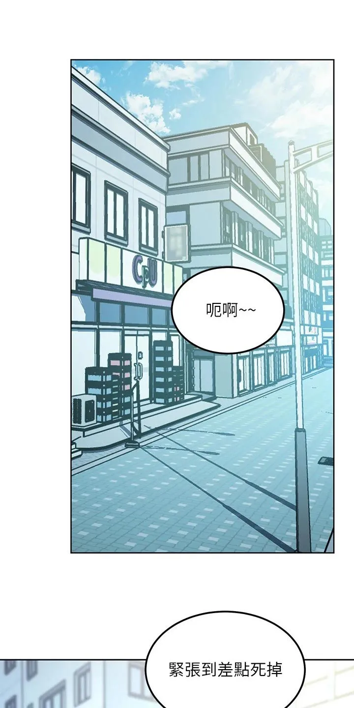 网络姻缘一线牵小说周妄漫画,第239章：提案18图