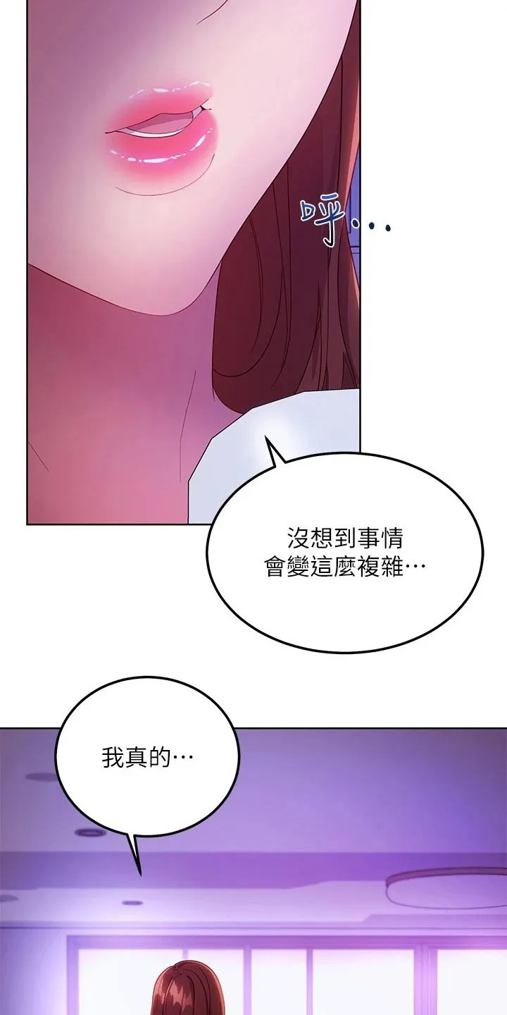 网络因缘漫画漫画,第216章：观看5图