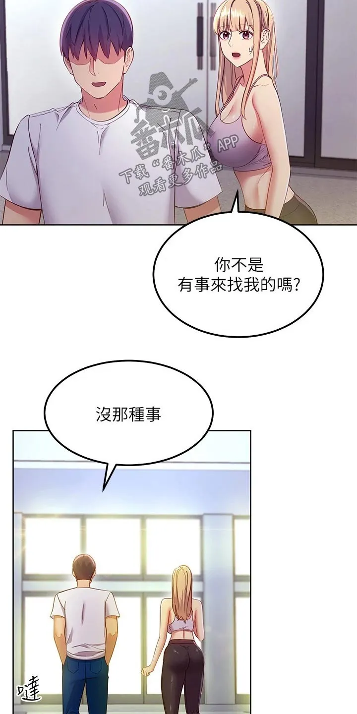 网络因缘漫画漫画,第218章：怎么回事28图