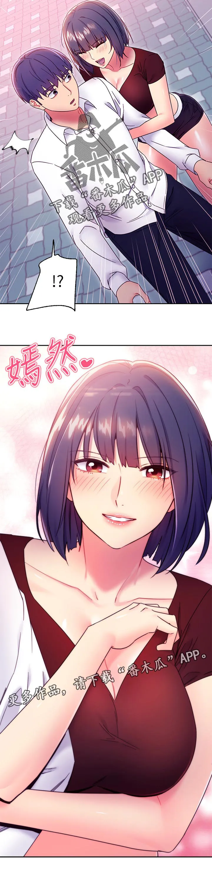网络因缘漫画漫画,第157章：原因13图