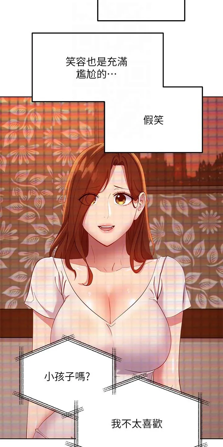 网络因缘漫画漫画,第216章：观看15图