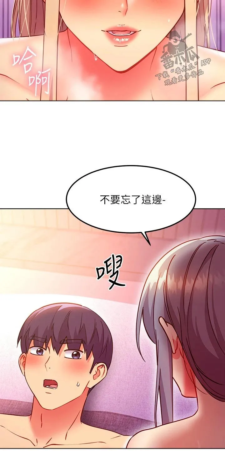 网络因缘漫画漫画,第260章：别忘了11图