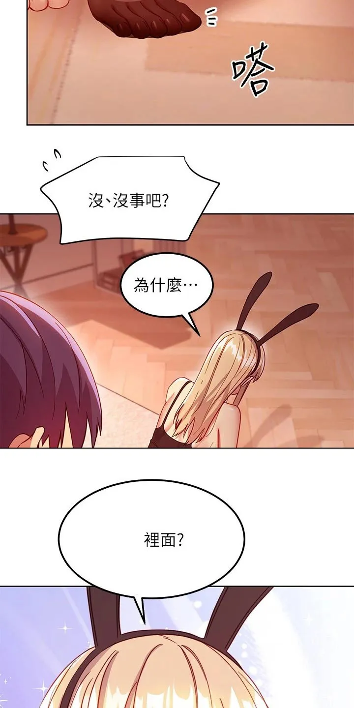 网络因缘漫画漫画,第227章：竞争5图