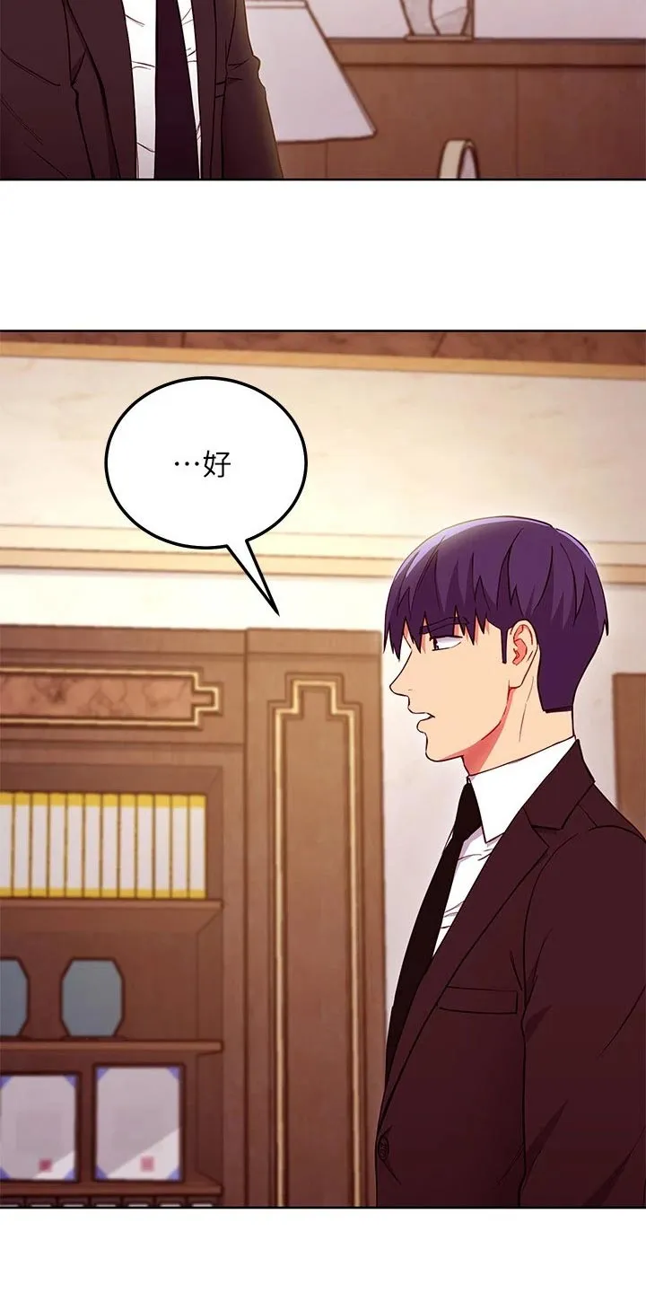 网络姻缘一线牵小说周妄漫画,第239章：提案12图