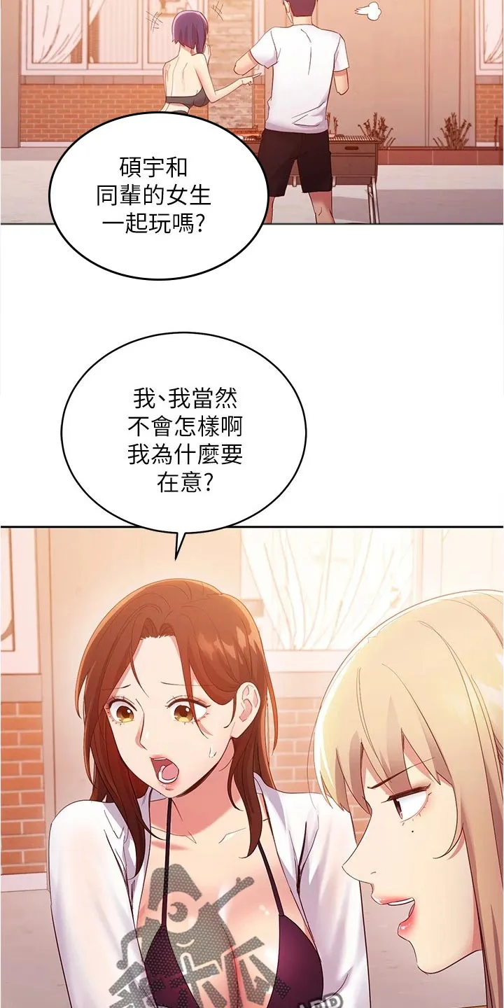 网络因缘漫画漫画,第198章：针锋相对8图