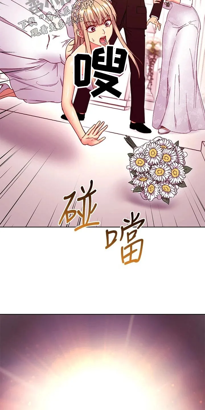 网络因缘漫画漫画,第267章：不一样的婚礼16图