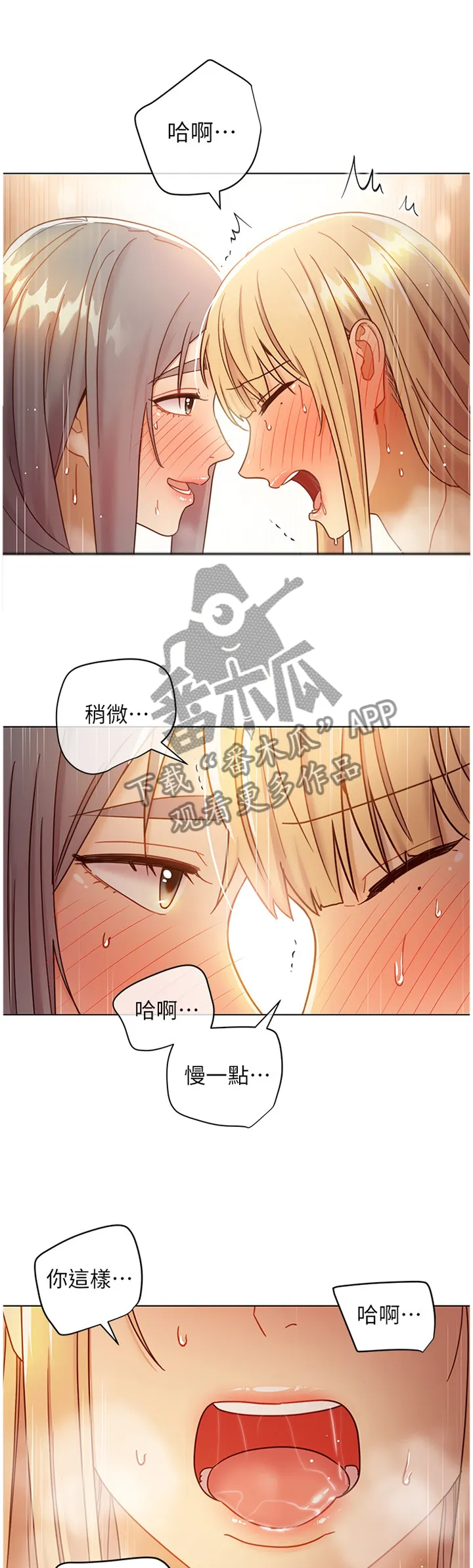 网络因缘漫画漫画,第107章：今非昔比4图