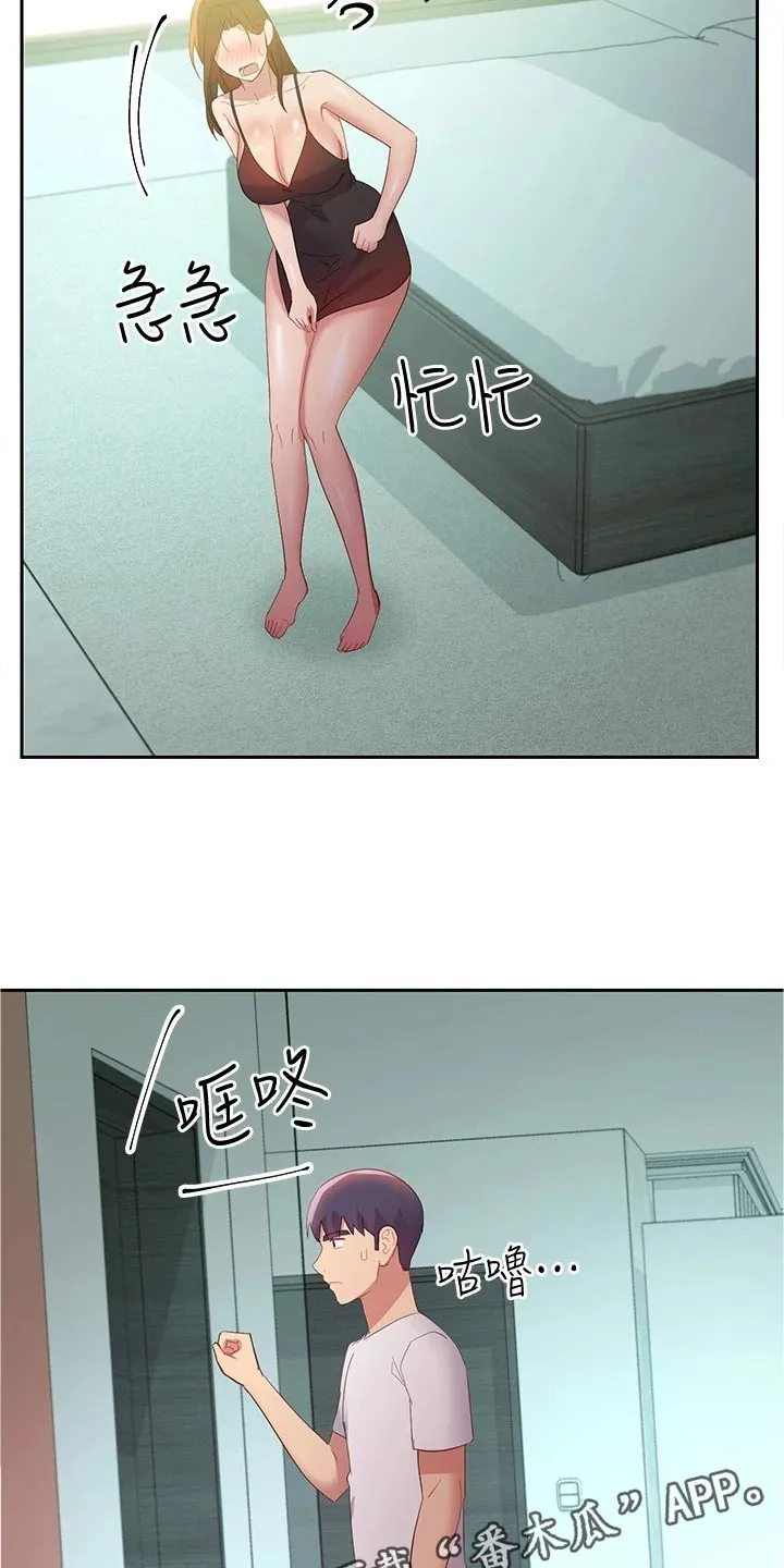 网络版漫画漫画,第201章：我就是你的女人4图